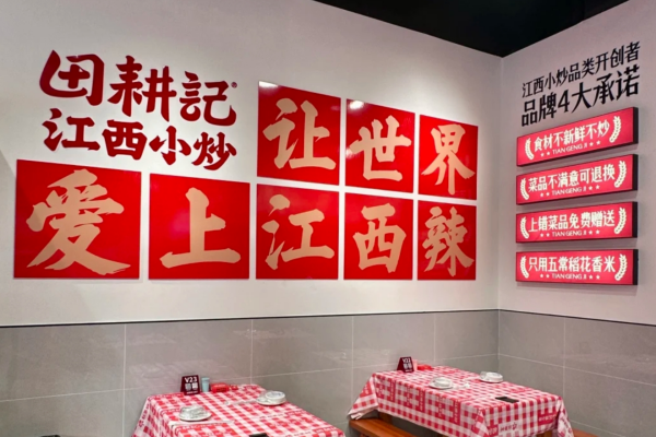田耕记江西小炒合作条件及流程