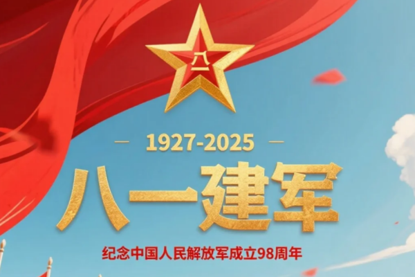 田耕记江西小炒，祝所有军人八一建军节快乐