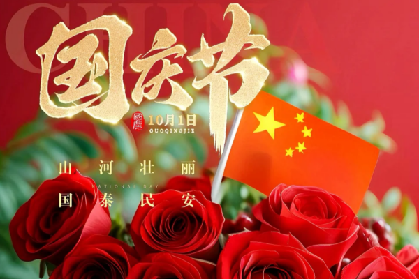 中国红，田耕记江西小炒火!国庆一起“食”力狂欢