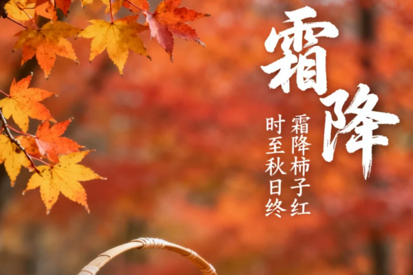 今日霜降,一份热餐,快速暖身|田耕记江西小炒为您备好 今日霜降,一份热餐,快速暖身|田耕记江西小炒为您备好