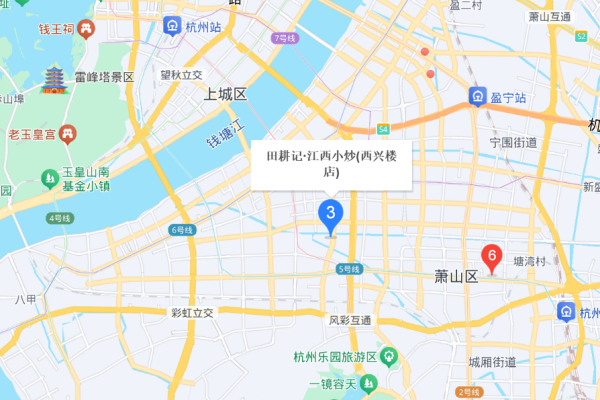 田耕记·江西小炒(西兴楼店)