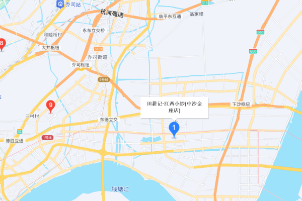 田耕记·江西小炒(中沙金座店
